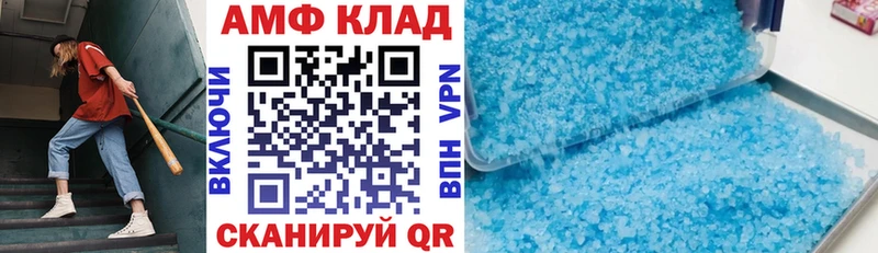 Амфетамин 97%  Купить закладки  Нолинск 