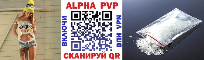 Alfa_PVP Соль  Купить  Нолинск 