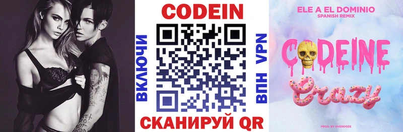 Кодеин Purple Drank  Купить закладки  Нолинск 