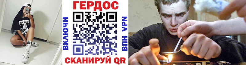 Героин хмурый  Купить  Нолинск 