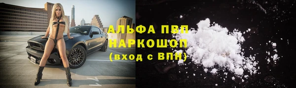 альфа пвп VHQ Володарск